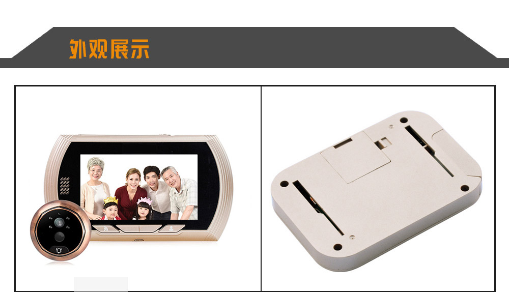 Q8移動偵測貓眼