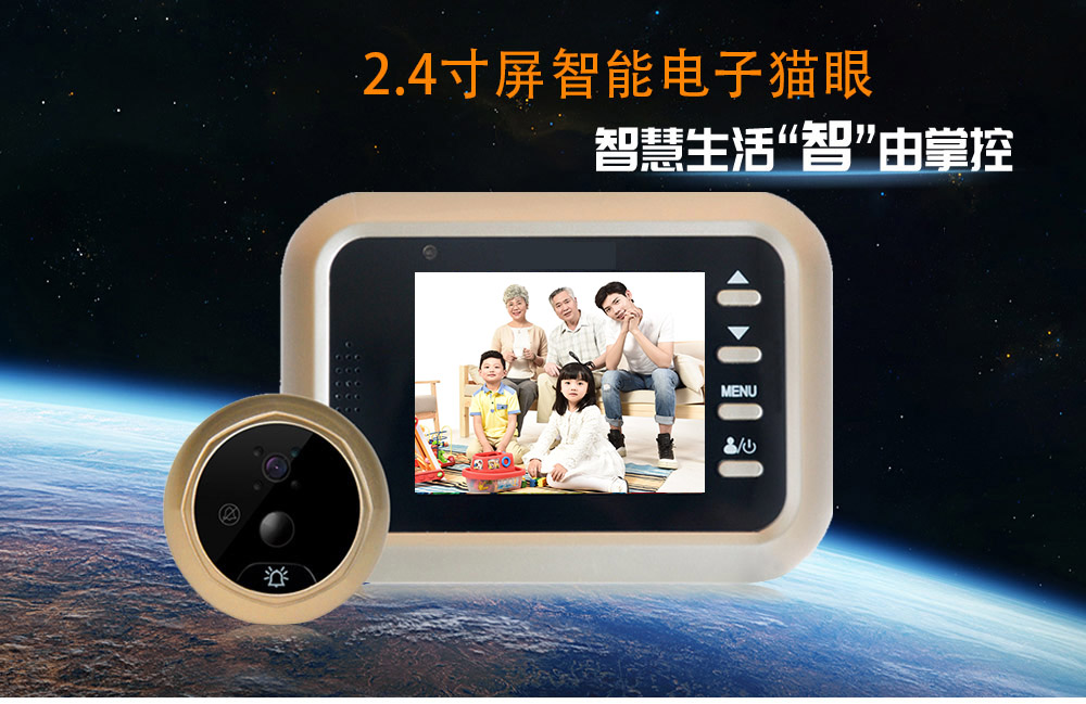 Q8移動偵測貓眼