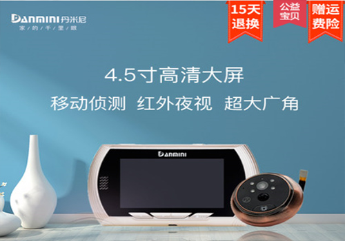 智能貓眼