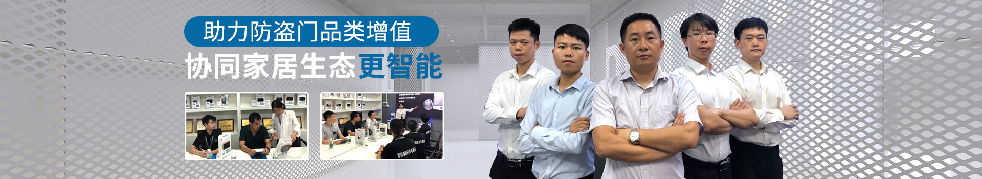 昱元科技助力防盜門品類增值，協(xié)同家居生態(tài)更智能