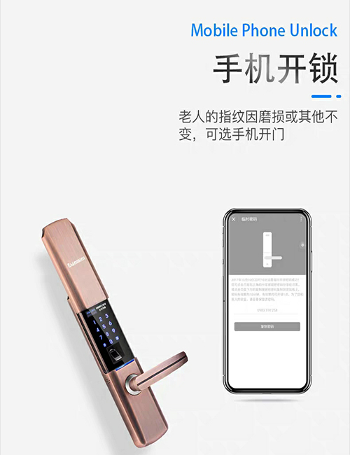 智能門鎖
