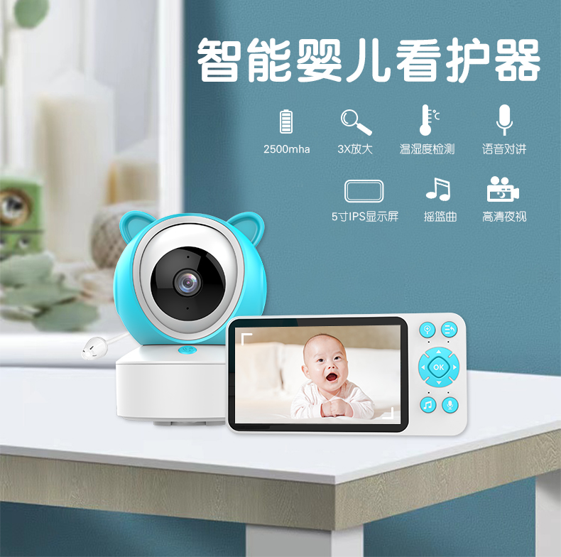 嬰兒看護(hù)器C8（第二款）_01