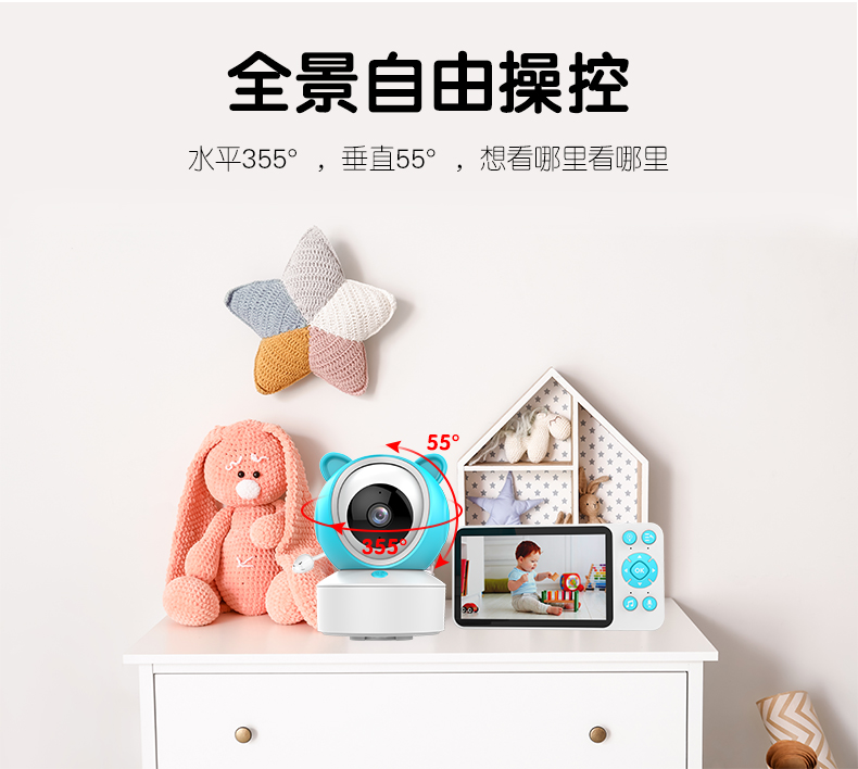 嬰兒看護(hù)器C8（第二款）_08