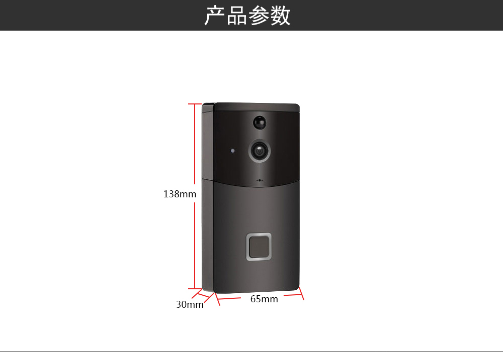無線可視門鈴