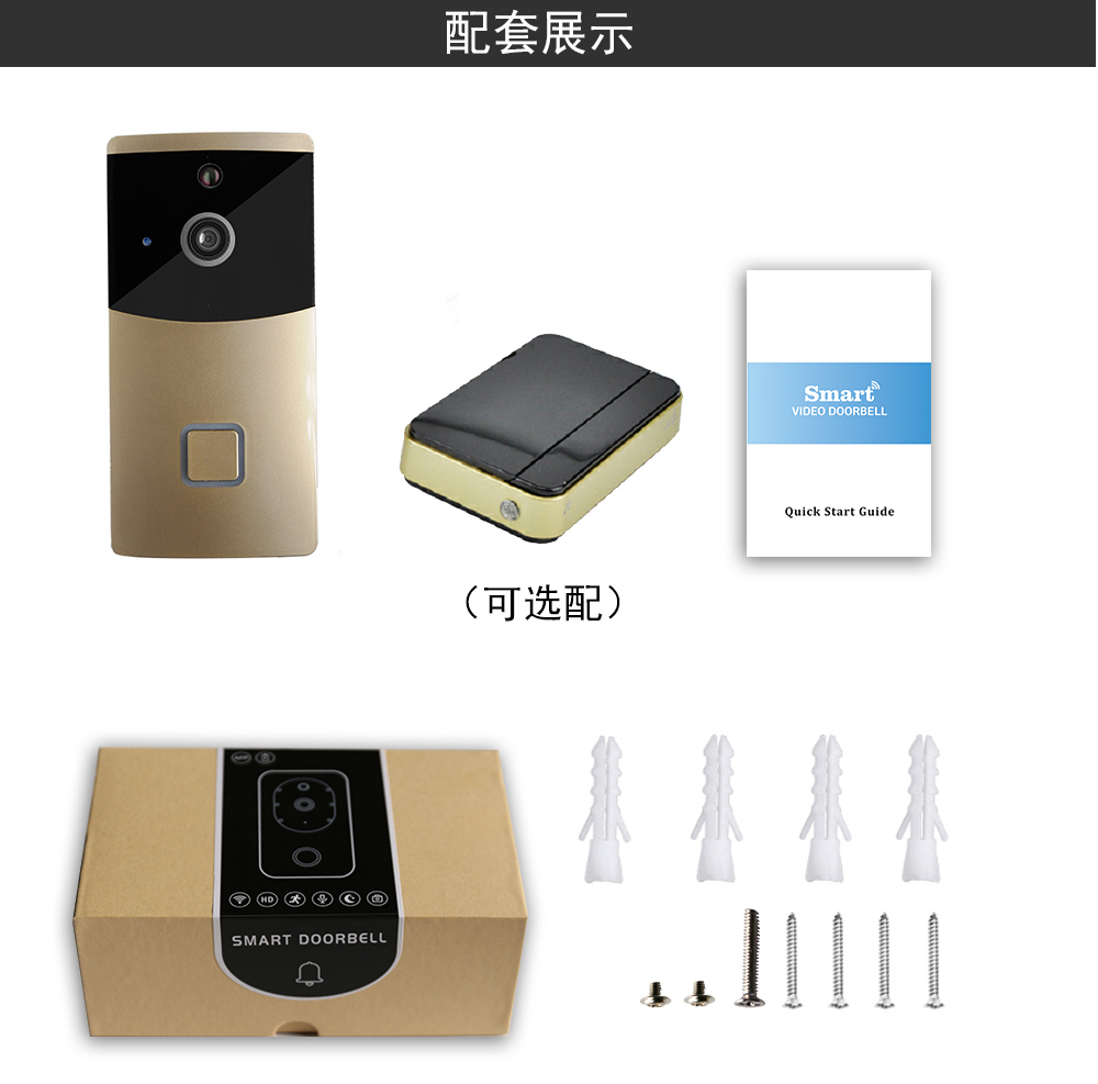 無線可視門鈴