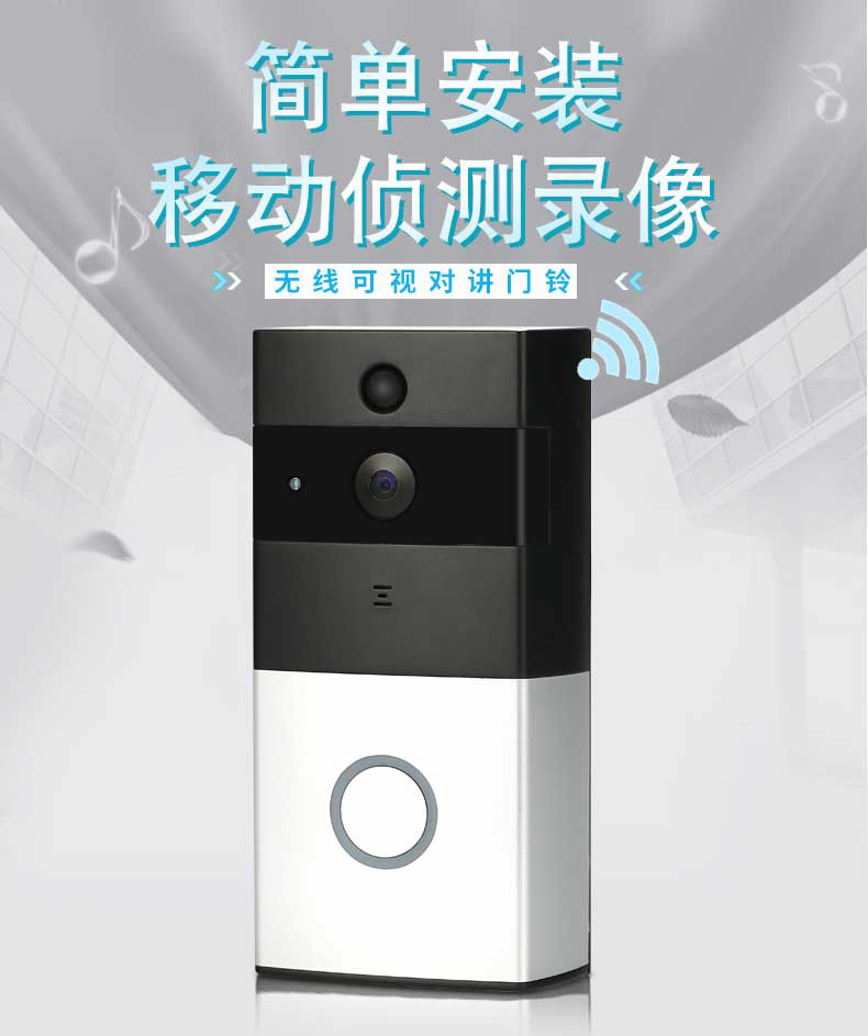 無線可視門鈴
