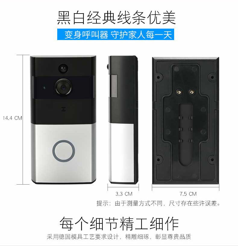 無線可視門鈴