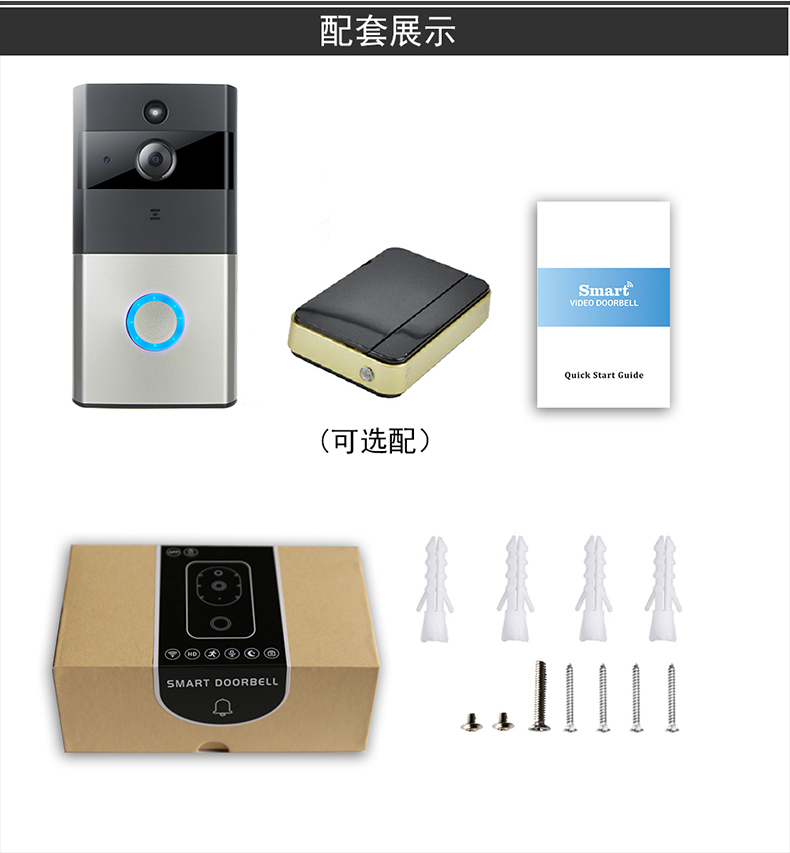 無線可視門鈴