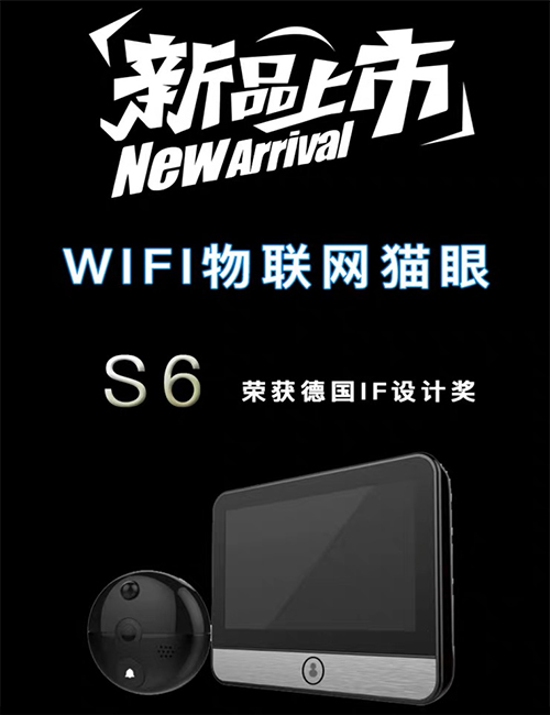 智能貓眼