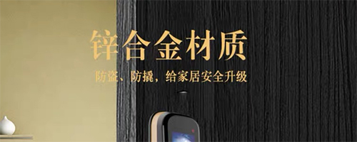 智能指紋鎖