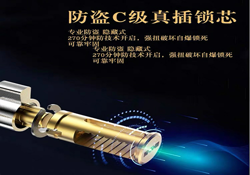 智能指紋鎖