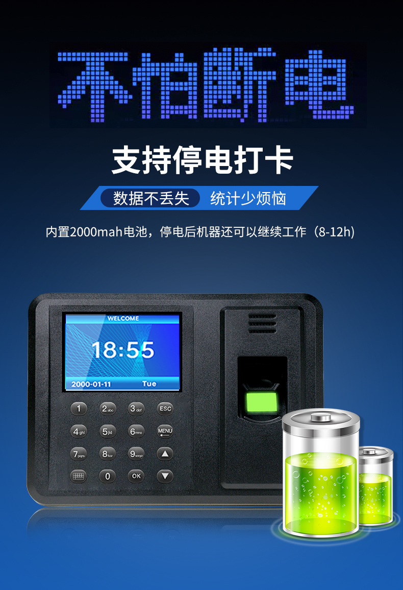 A8考勤機(jī)詳情頁(yè)（中文）_03