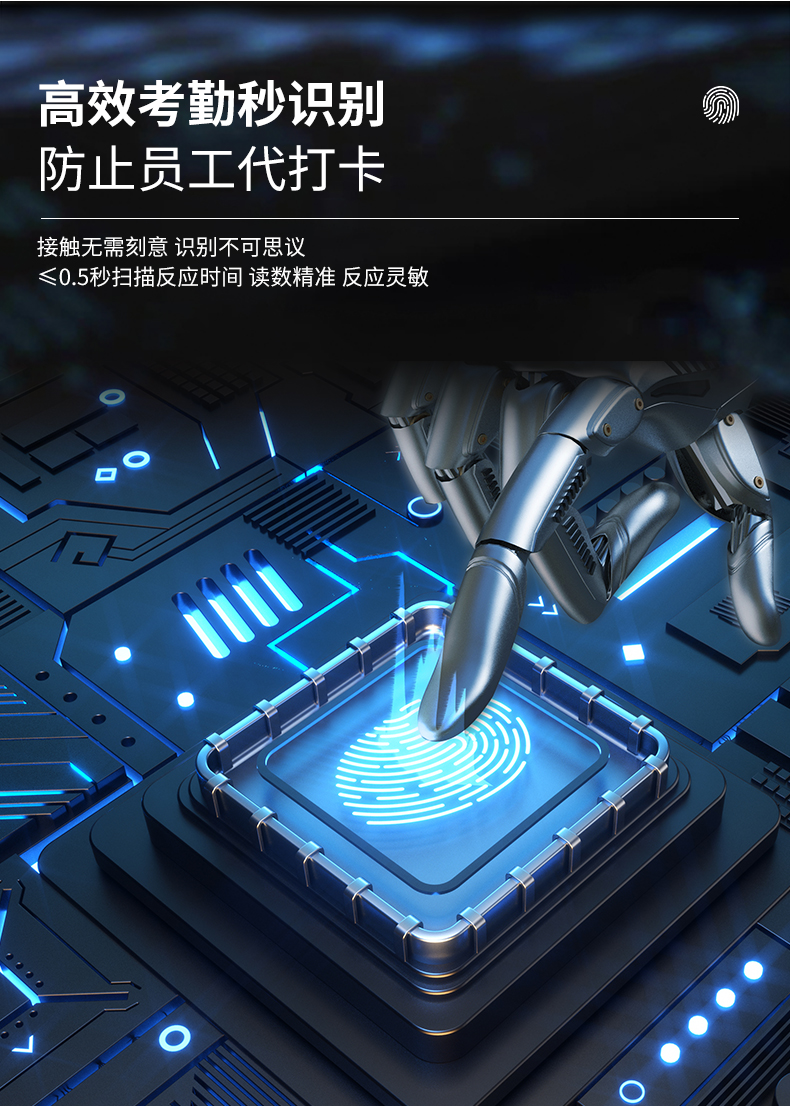 A8考勤機(jī)詳情頁(yè)（中文）_04