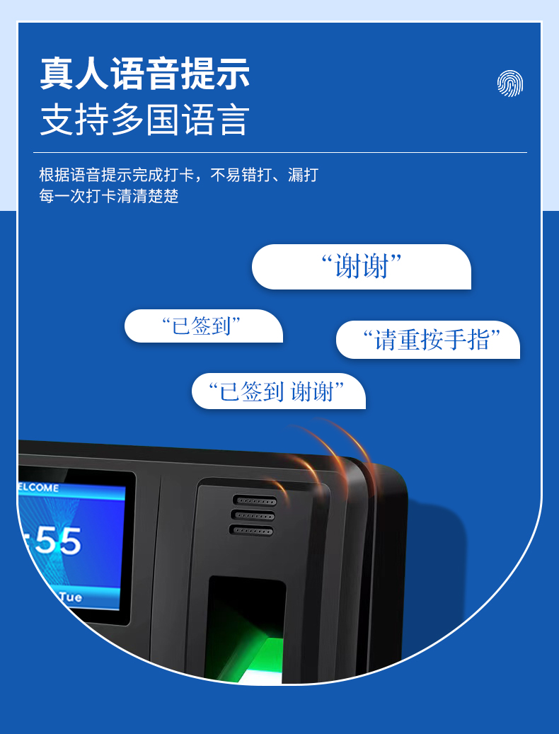 A8考勤機(jī)詳情頁(yè)（中文）_05
