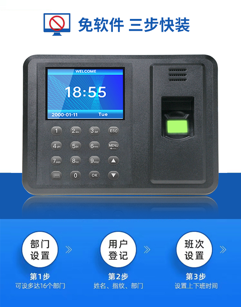 A8考勤機(jī)詳情頁(yè)（中文）_08