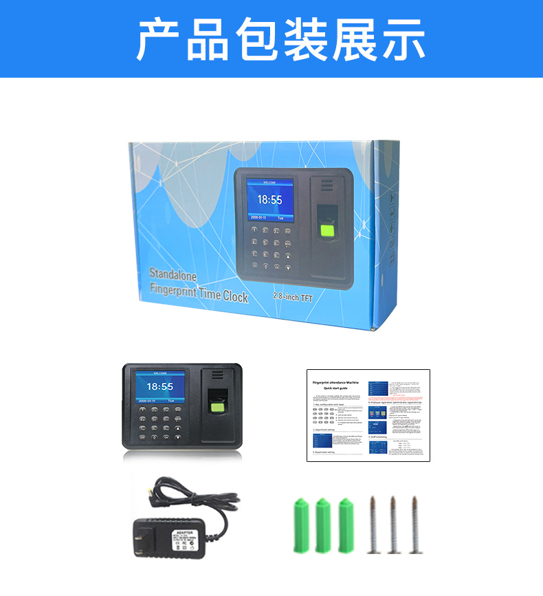 A8考勤機(jī)詳情頁(yè)（中文）_10