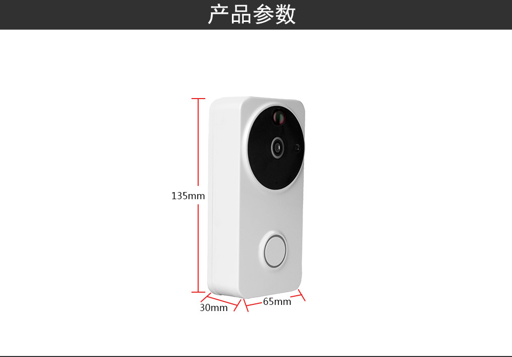 無線可視對講門鈴