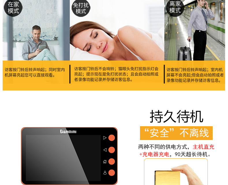 智能貓眼Q3