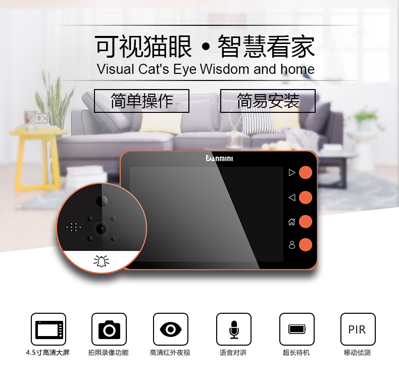 智能貓眼Q3