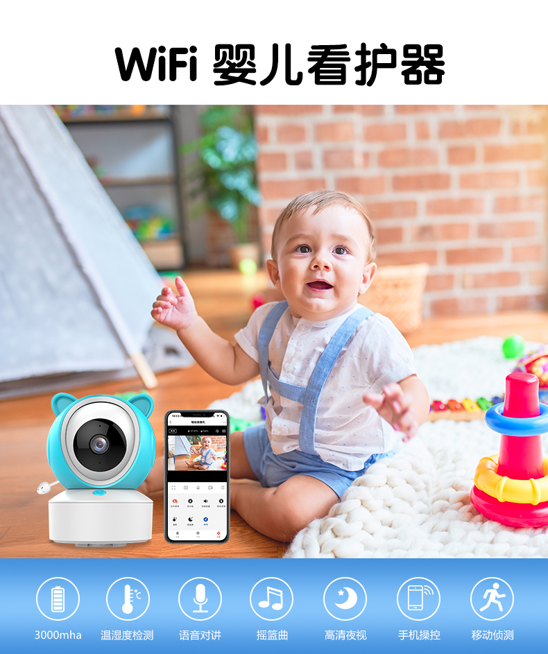 嬰兒看護(hù)器C1詳情_01