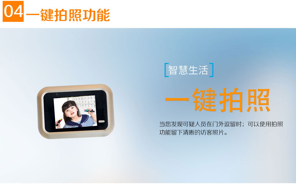 隱藏式貓眼