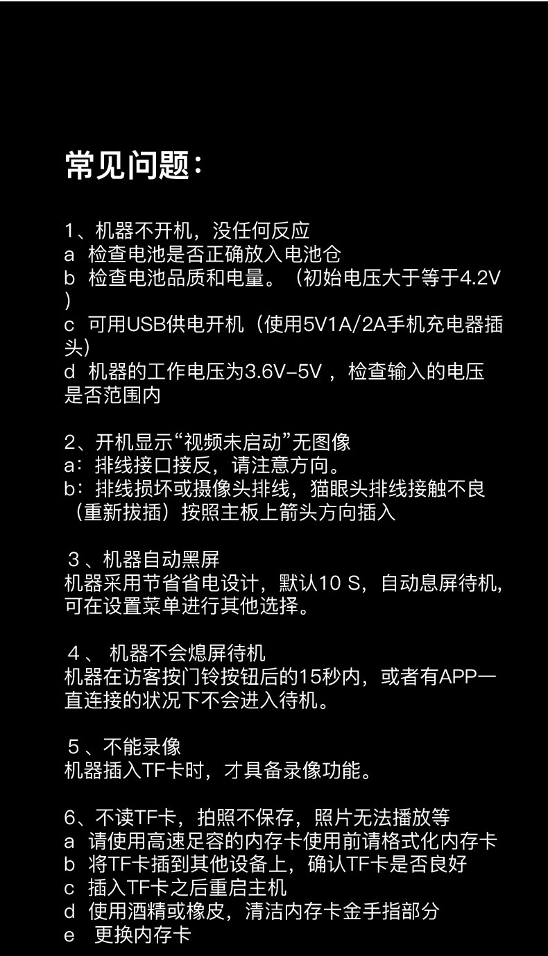 物聯(lián)網(wǎng)貓眼
