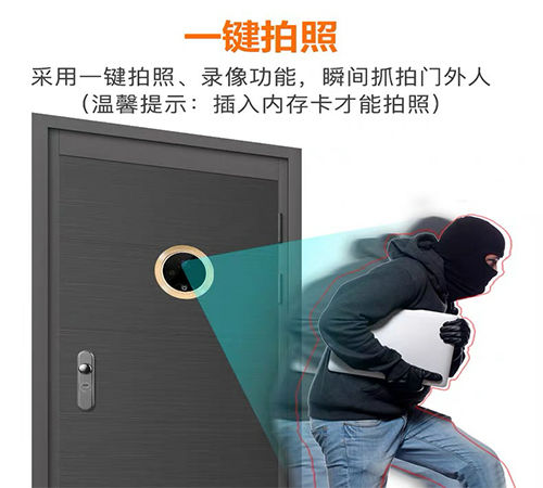 智能貓眼