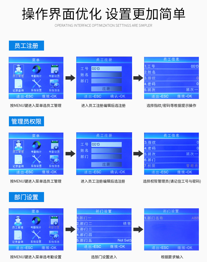 指紋考勤機(jī)
