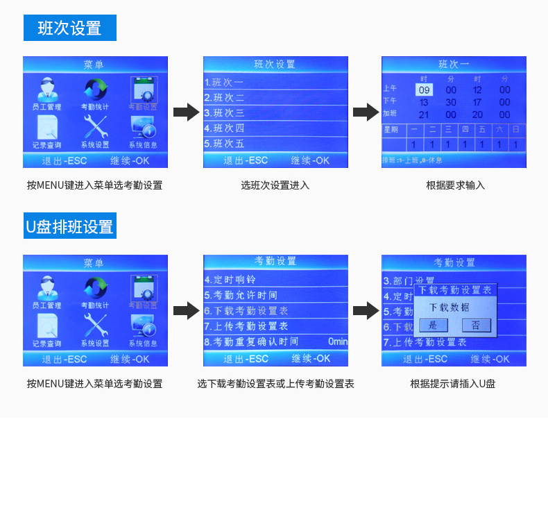 指紋考勤機(jī)
