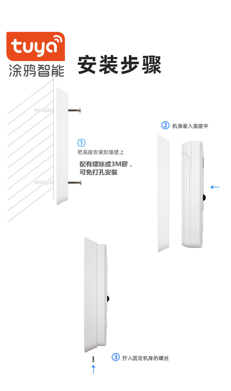 02可視門鈴_9