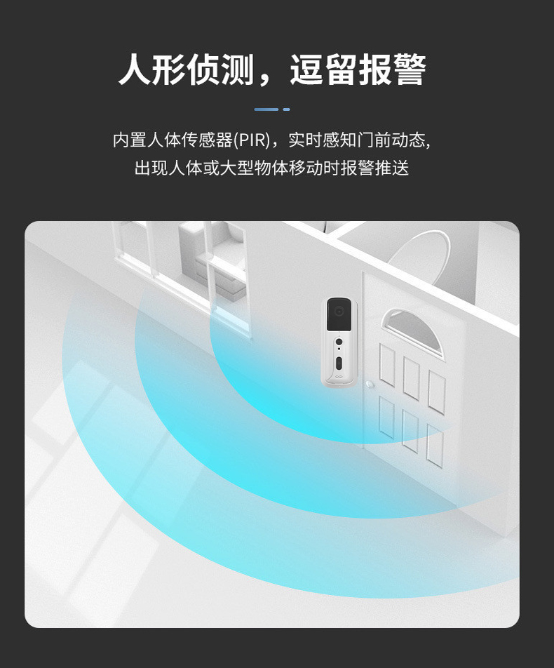03可視門(mén)鈴_03