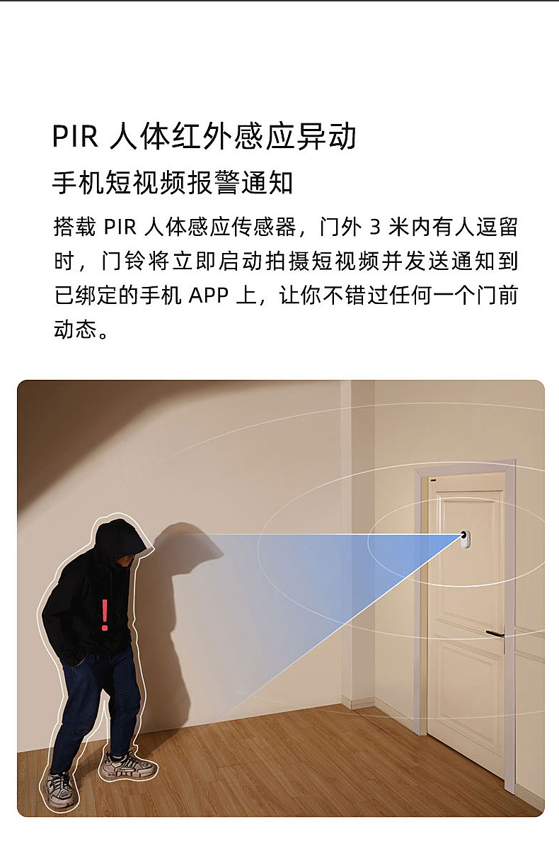03可視門(mén)鈴_04