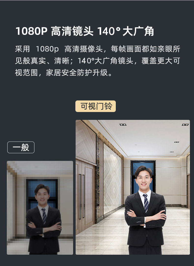 03可視門(mén)鈴_05
