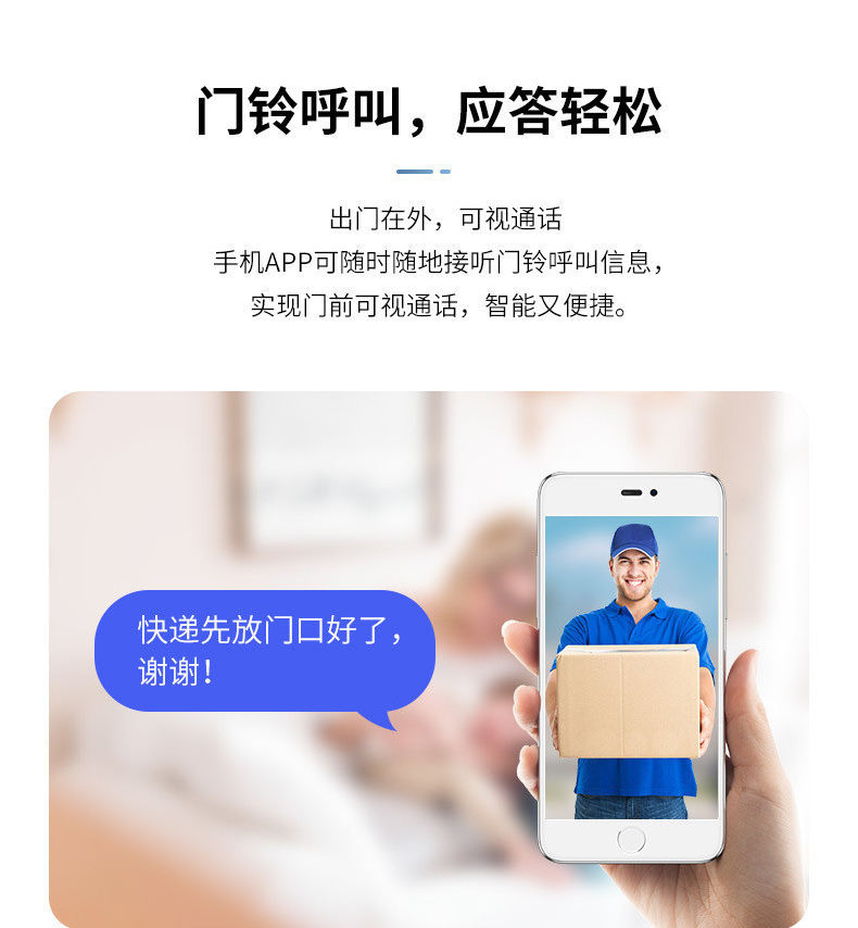 02可視門鈴_02