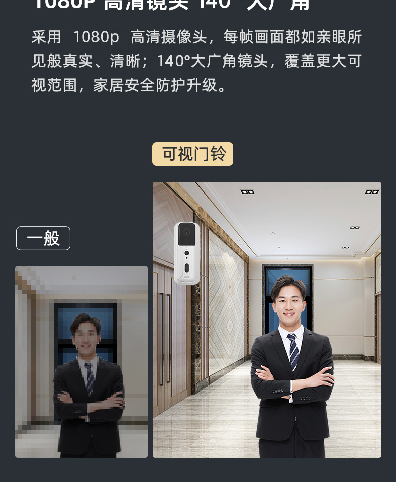 02可視門鈴_05