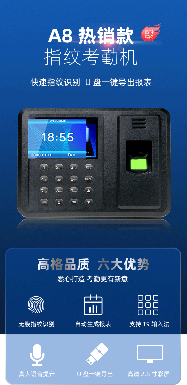 A8考勤機詳情頁（中文）_01