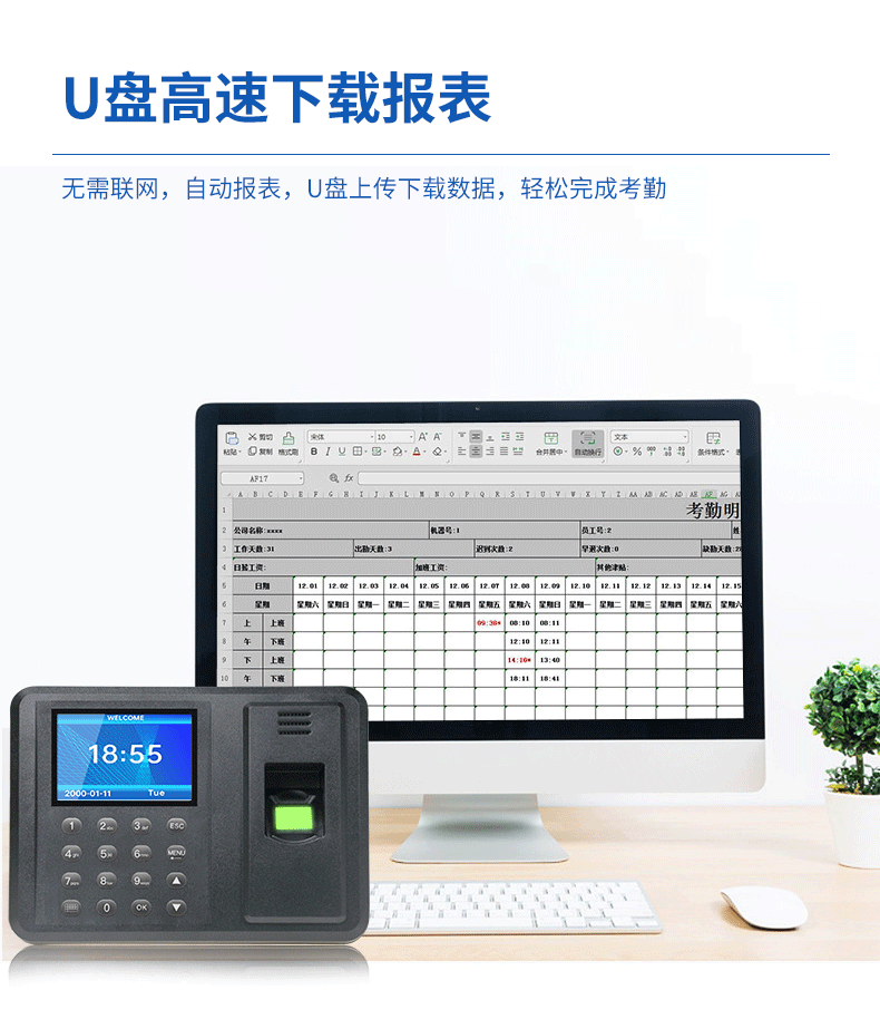 A8考勤機詳情頁（中文）_05
