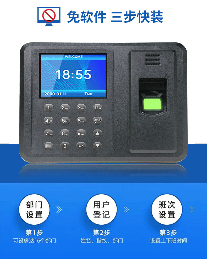 A8考勤機詳情頁（中文）_06