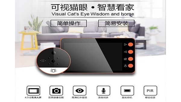 昱元科技智能貓眼“超強(qiáng)夜視”，防盜、破案屢立功勞