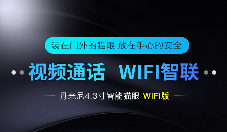 S2物聯(lián)網(wǎng)貓眼